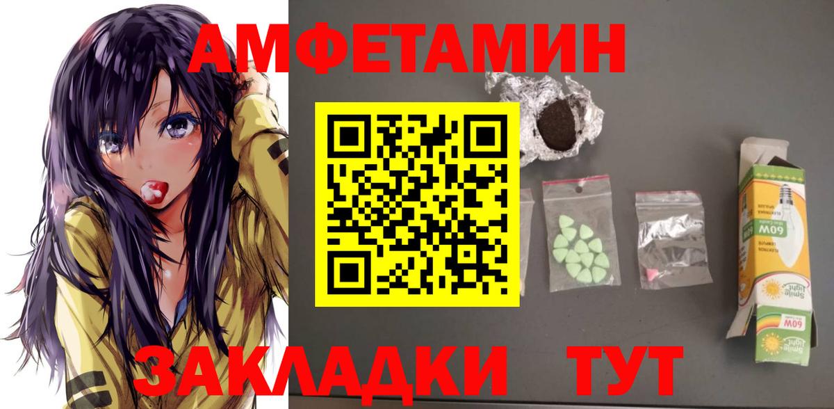 Amphetamine Розовый  Вход с VPN  Елабуга 
