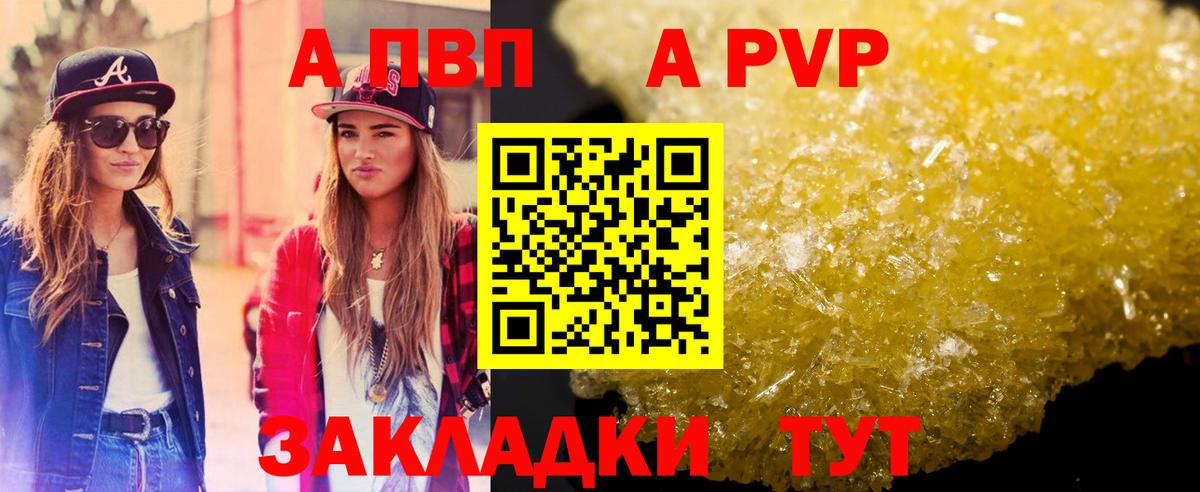 Alfa_PVP крисы CK Елабуга