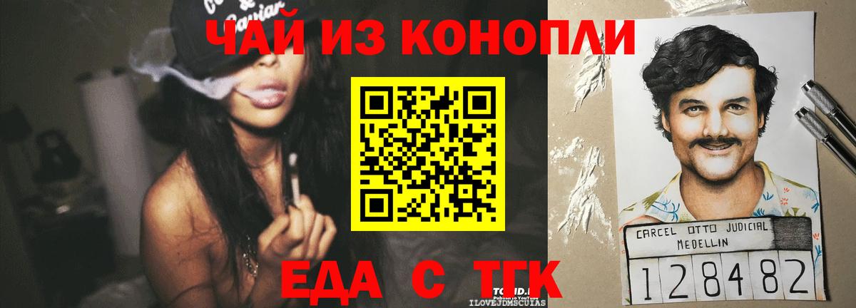 Cannafood марихуана  Вход с VPN  Елабуга 