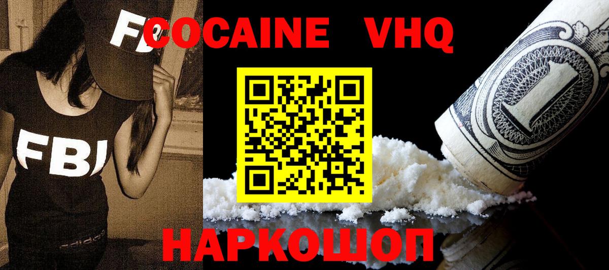 Елабуга  цены   Вход с VPN  Cocaine Fish Scale 