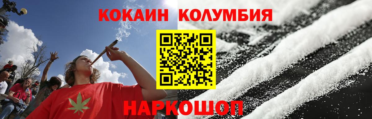 COCAIN Эквадор Елабуга
