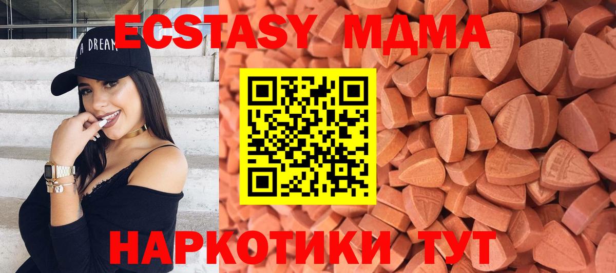 ЭКСТАЗИ  ЭКСТАЗИ VHQ  Елабуга  Вход с VPN  ЭКСТАЗИ 280 MDMA 