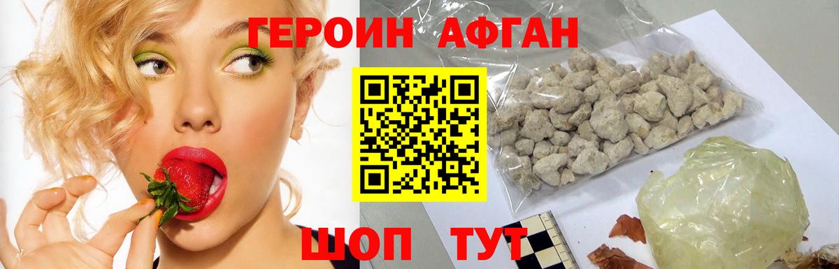 Елабуга  Героин хмурый  Героин  Вход с VPN 