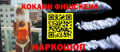 COCAINE Краснокаменск