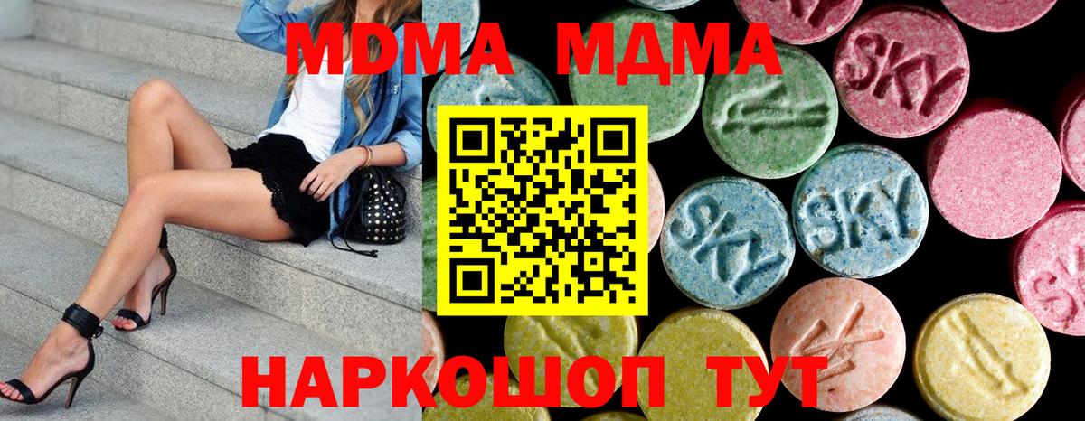 MDMA Molly Елабуга