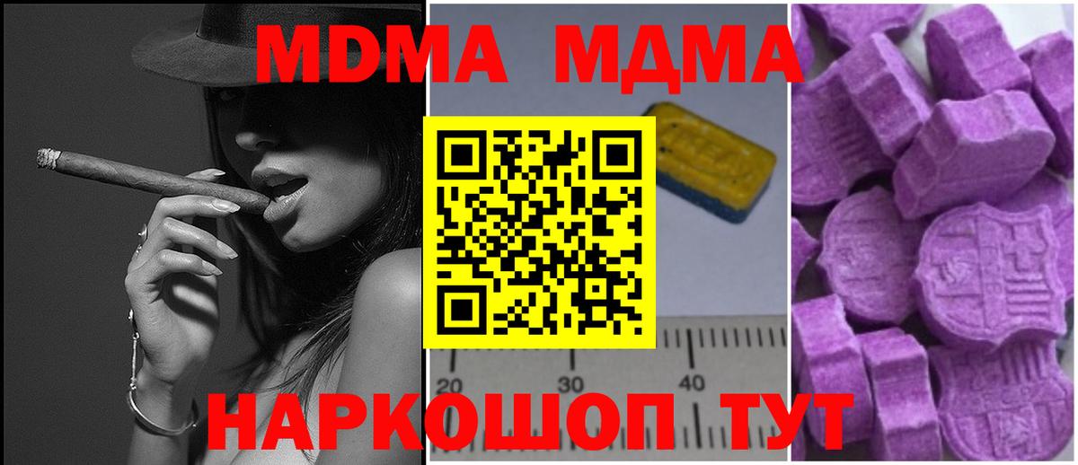 MDMA  MDMA молли  MDMA VHQ  Вход с VPN  Елабуга 