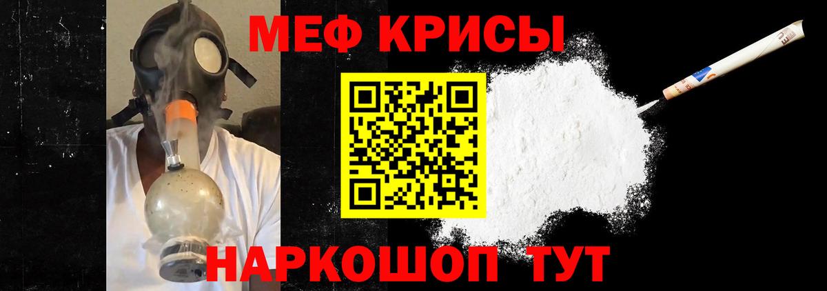 что такое наркотик  Мефедрон  Вход с VPN  Мефедрон 4 MMC  МЯУ-МЯУ  Елабуга 