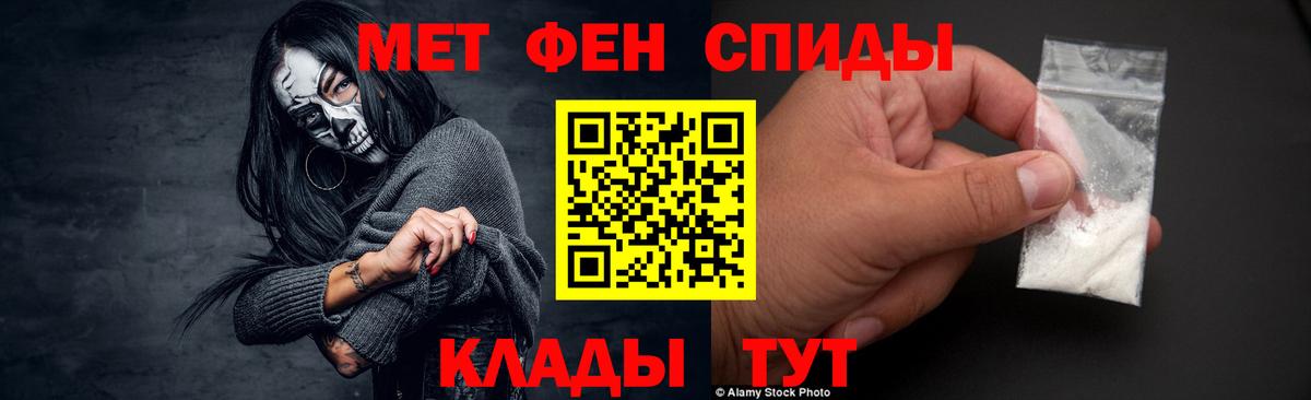 Метамфетамин витя  Вход с VPN  Елабуга 