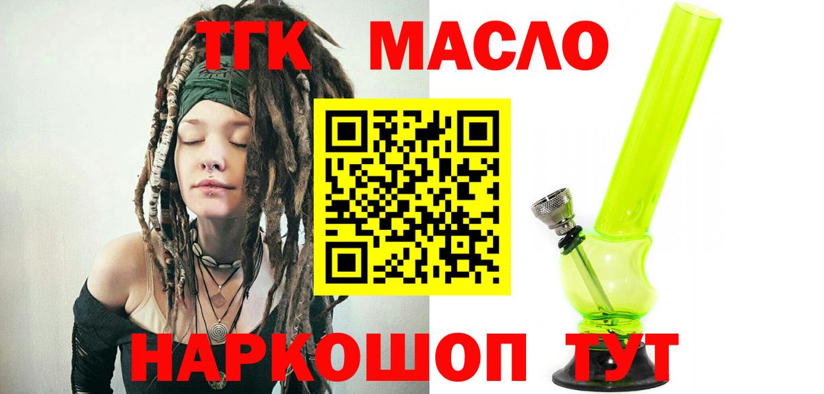 Дистиллят ТГК Wax  Вход с VPN  ТГК Wax  KRAKEN ссылка  Елабуга 