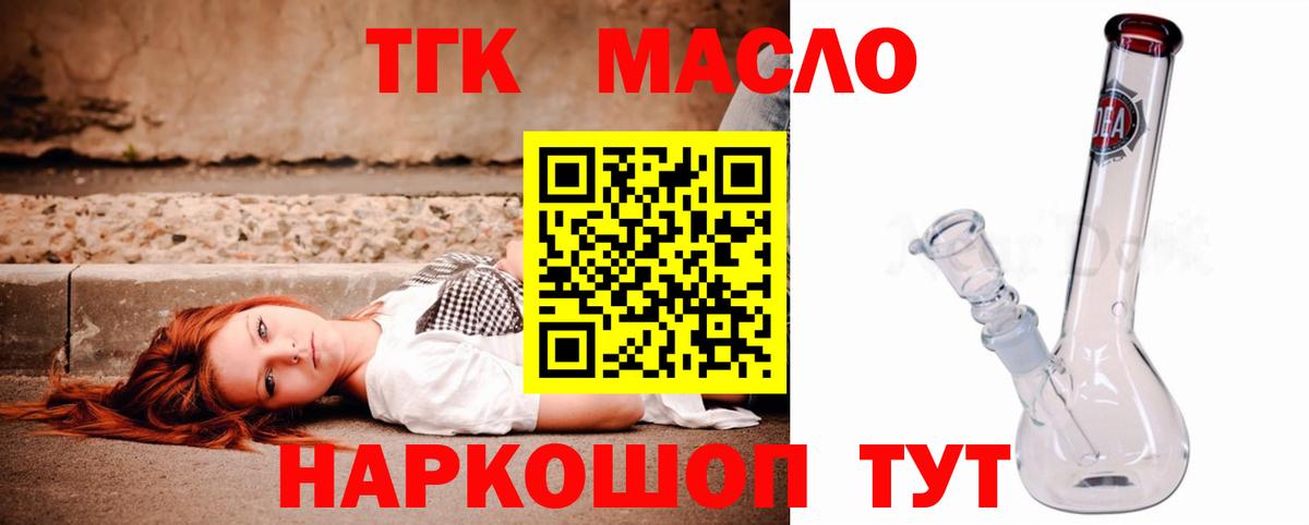 Дистиллят ТГК жижа Елабуга